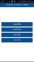 Bhajan Gangasati-Panbai plakat