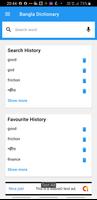 English Bangla Dictionary پوسٹر