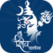آیکون‌ Shiv Chalisa