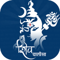Shiv Chalisa