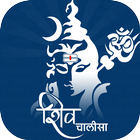 Shiv Chalisa иконка