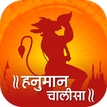 Hanuman Chalisa-Ashtak: Hindi, Audio, Lyrics, fast