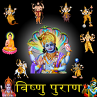 Vishnu Puran All Episodes in Hindi icône