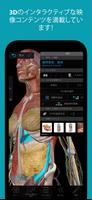 Visible Body Suite スクリーンショット 1