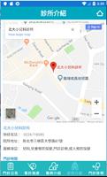 北大小兒科診所 الملصق