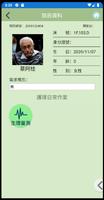 展望長照整合 الملصق