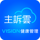 個人健康管理-主訴雲(症狀與量測登錄) أيقونة