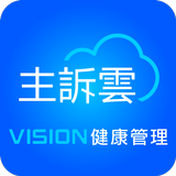 個人健康管理-主訴雲(症狀與量測登錄) أيقونة