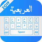 Arabic Keyboard أيقونة