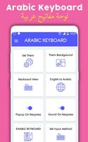 Arabic Keyboard captura de pantalla 1