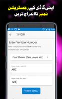 برنامه‌نما Online Vehicle Verification : Vehicle Registration عکس از صفحه