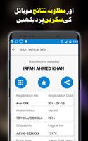 برنامه‌نما Online Vehicle Verification : Vehicle Registration عکس از صفحه