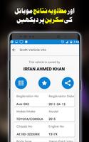 Online Vehicle Verification : Vehicle Registration اسکرین شاٹ 3