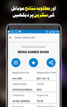 Online Vehicle Verification : Vehicle Registration screenshot 3