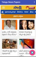 Telugu News Papers скриншот 1