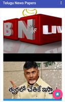 Telugu News Papers скриншот 2