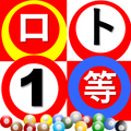 ロト6