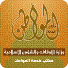 مكتب خدمة المواطن icon