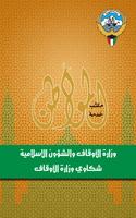 مكتب خدمة المواطن poster