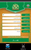 مكتب خدمة المواطن screenshot 2
