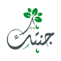 ”جَنَّتَكَ