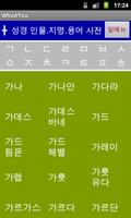 후아유 프리 screenshot 1