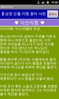 후아유 프리 screenshot 3