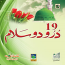 Durood-o-Salam APK