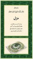 Manzil-with Urdu translation poster