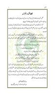 برنامه‌نما Manzil-with Urdu translation عکس از صفحه