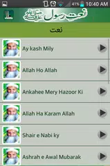 Naats In Urdu APK download