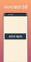 बिहार वाले अपनी जमीन देखें imagem de tela 1