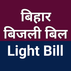 North Bihar Electricity Bill icône