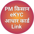 PM Kisan Kyc: Aadhaar eKyc