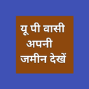 यूपी वासी अपनी जमीन देखें APK