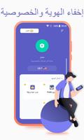 Vista VPN - fast & stable proxy تصوير الشاشة 2