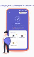 Vista VPN - fast & stable proxy постер