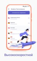 Vista VPN - fast & stable proxy скриншот 1