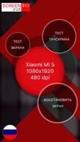Screen 911 PRO- все для экрана Cartaz