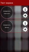 Screen 911 PRO- все для экрана imagem de tela 1