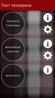 Screen 911 PRO- все для экрана imagem de tela 2