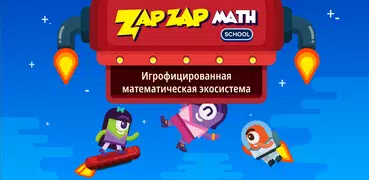 Zapzapmath School : K-6 Games