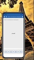 Vocabulary Trainer French скриншот 2