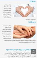 تكافل العربية تصوير الشاشة 1