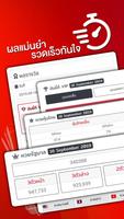 หวย LOTTO VIP 截图 2