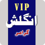 English Grammarانگلش گرامر