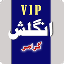 English Grammarانگلش گرامر APK