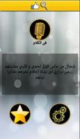منشورات حشيان الهدرة poster