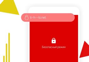 Браузер screenshot 2