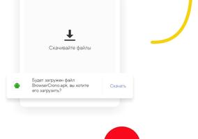 Браузер screenshot 3